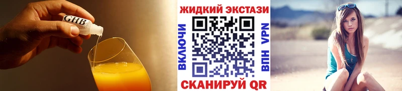 Купить закладки  Спасск-Дальний  БУТИРАТ 99% 