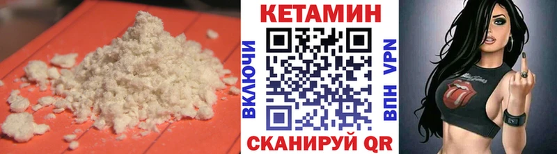Купить закладки  Спасск-Дальний  Кетамин VHQ 