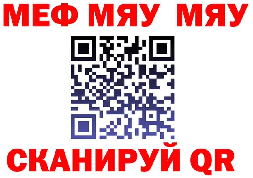 МЕФ мяу мяу сайт даркнет KRAKEN Спасск-Дальний