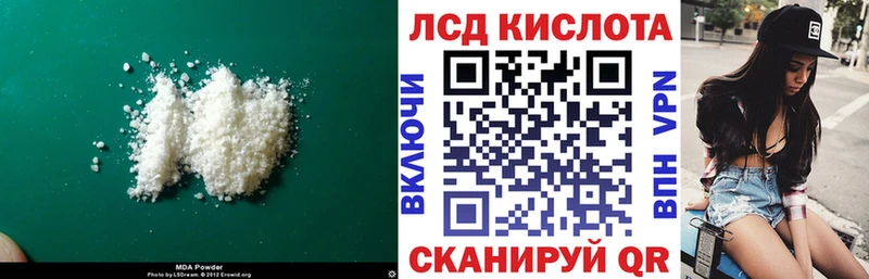ЛСД экстази кислота  Купить где  Спасск-Дальний 
