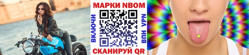 Купить где  Спасск-Дальний  Марки NBOMe 1,5мг