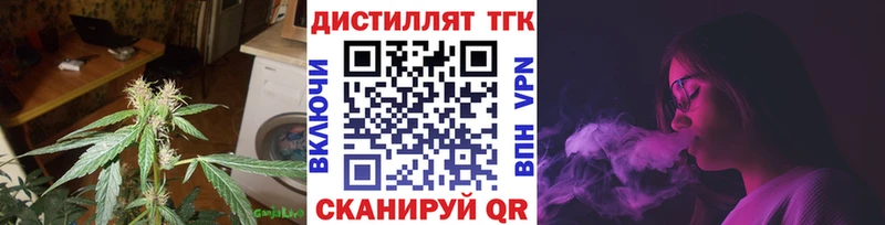 ТГК вейп  Купить где  Спасск-Дальний 